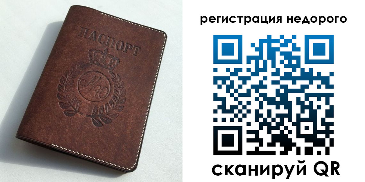прописка гарантия в Нижнем Новгороде