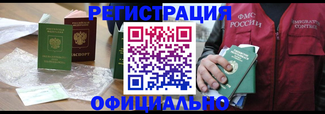 временная регистрация надежно в Нижнем Новгороде