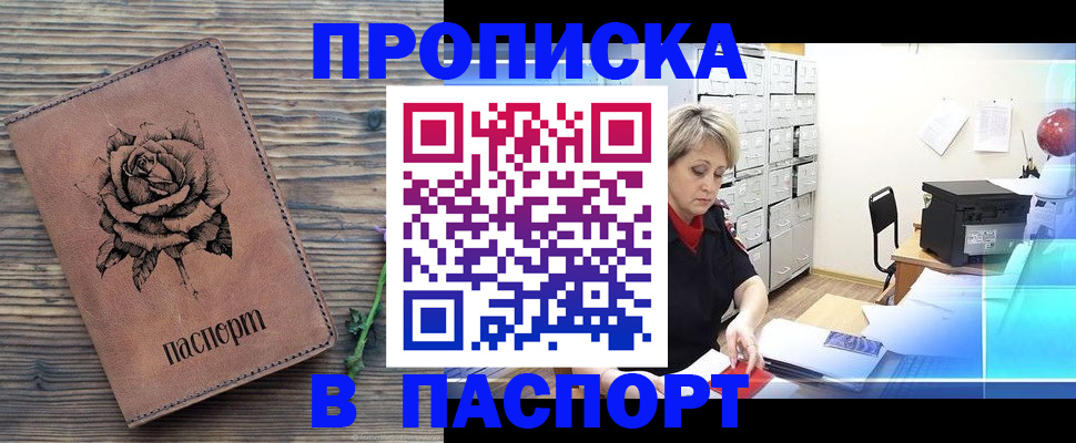 прописка для школы в Нижнем Новгороде