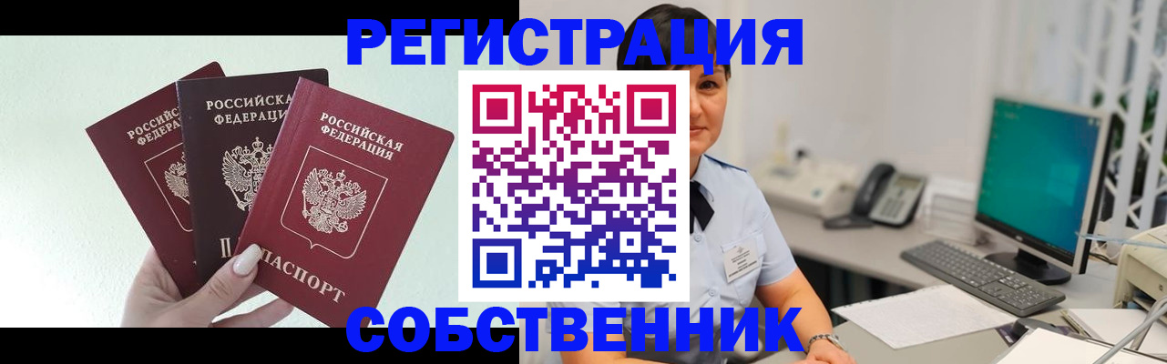 прописка 2025 в Нижнем Новгороде