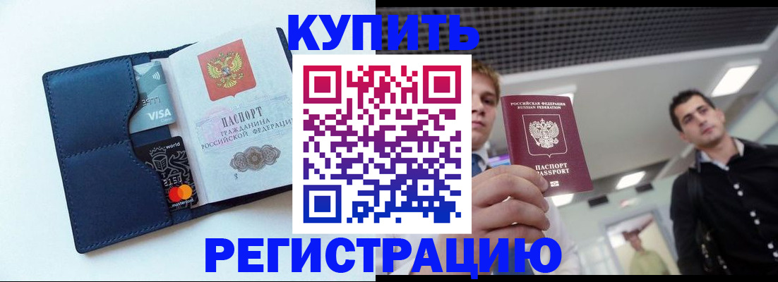 прописка иностранных граждан в Нижнем Новгороде