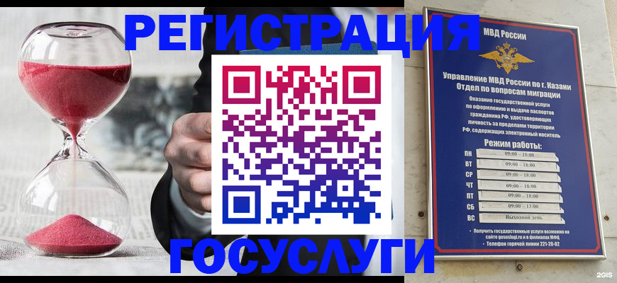 временная регистрация для всех в Нижнем Новгороде