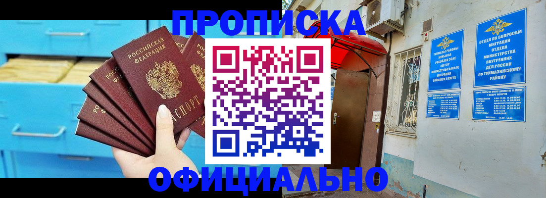 прописка штамп в Нижнем Новгороде