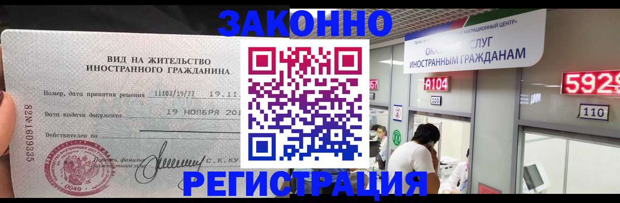 временная регистрация для всех в Нижнем Новгороде