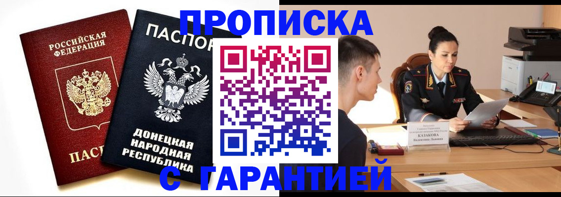 временная регистрация гарантия в Нижнем Новгороде