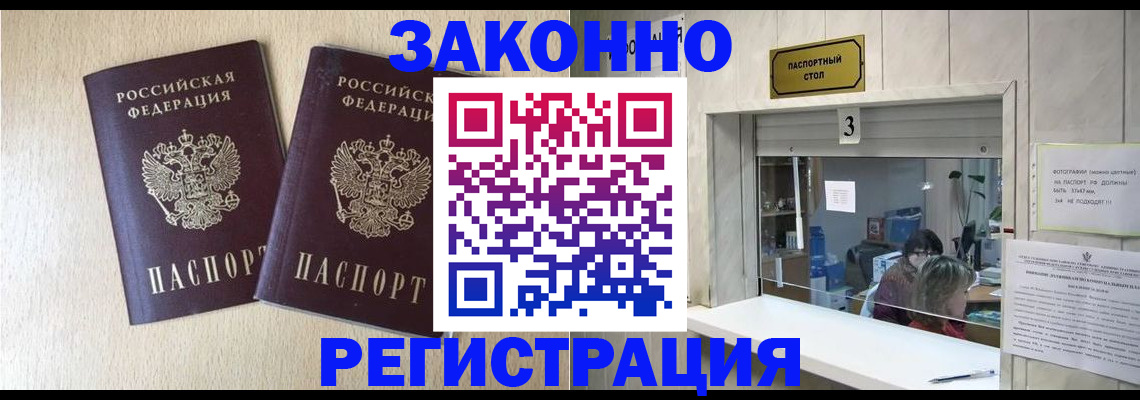прописка для кредита в Нижнем Новгороде